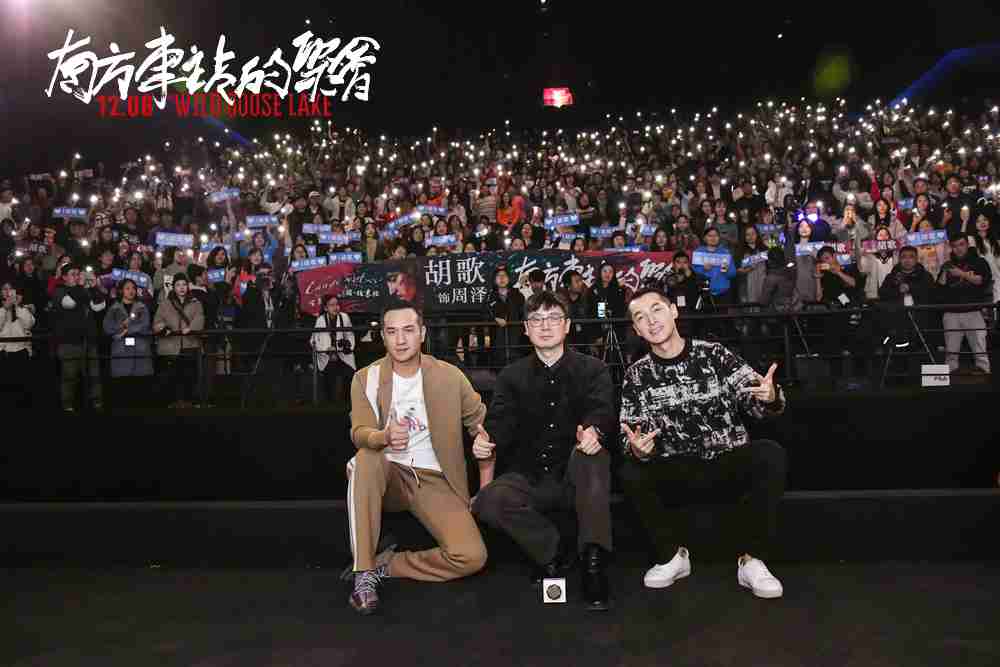 刁亦男、、、胡歌、、黄觉与观众合影 刁亦男、、、胡歌、、黄觉与观众合影